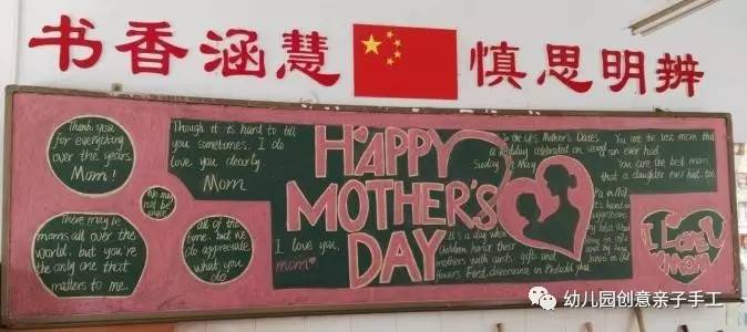 感恩母亲节黑板报简单又漂亮,母亲节母爱的黑板报