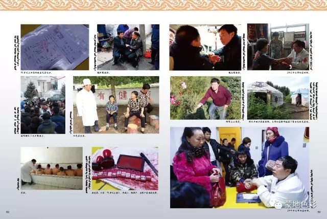 他被评为最美乡村医生上过央视春晚他是草原神医他是蒙古人