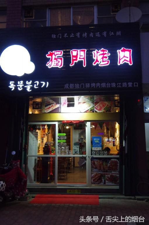 烟台这十三家餐厅个个都有干货!没吃过就亏了!