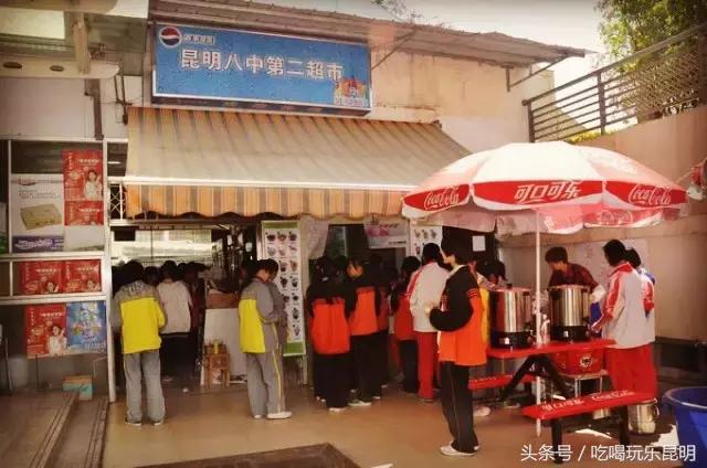 昆八中介绍,再见八中