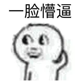 主播打赌舔脚，这也可以？
