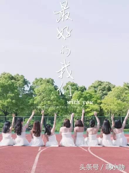 毕业照创意拍摄全攻略人少,创意航拍小学生毕业照