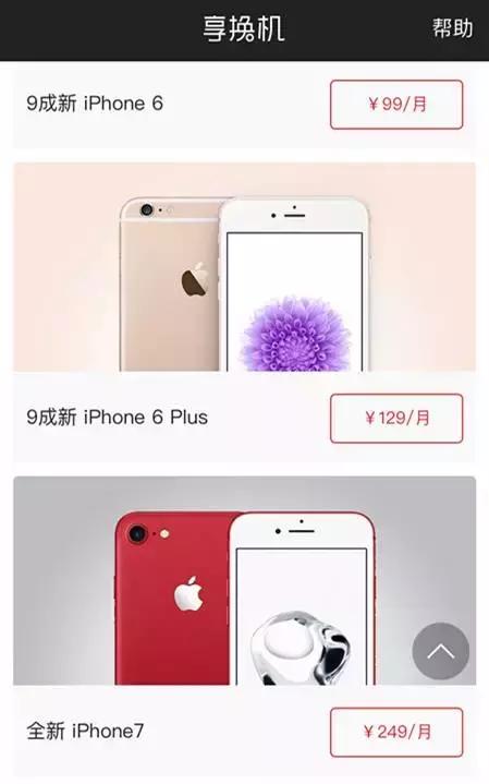 支付宝免费租苹果 (如何在支付宝里租苹果)