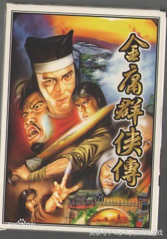 江湖x游戏,江湖x是单机游戏吗