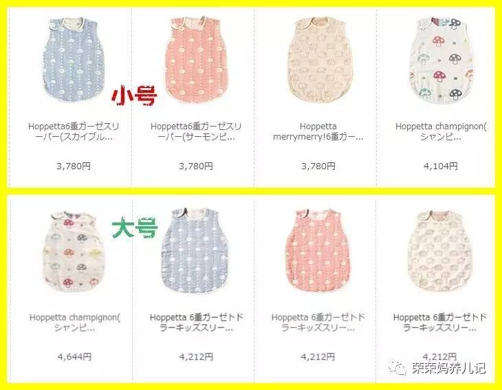 hoppetta睡袋在哪里买,hoppetta睡袋怎么样