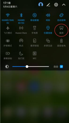 华为p10手机只有截屏没有录屏,华为p10能三指截图吗