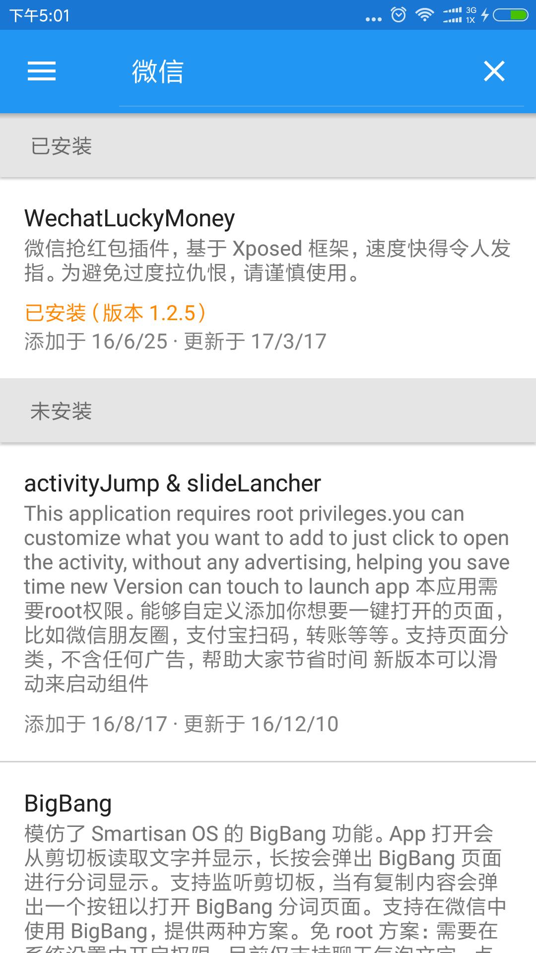 抢红包最快的方法,抢红包手速最快的工具