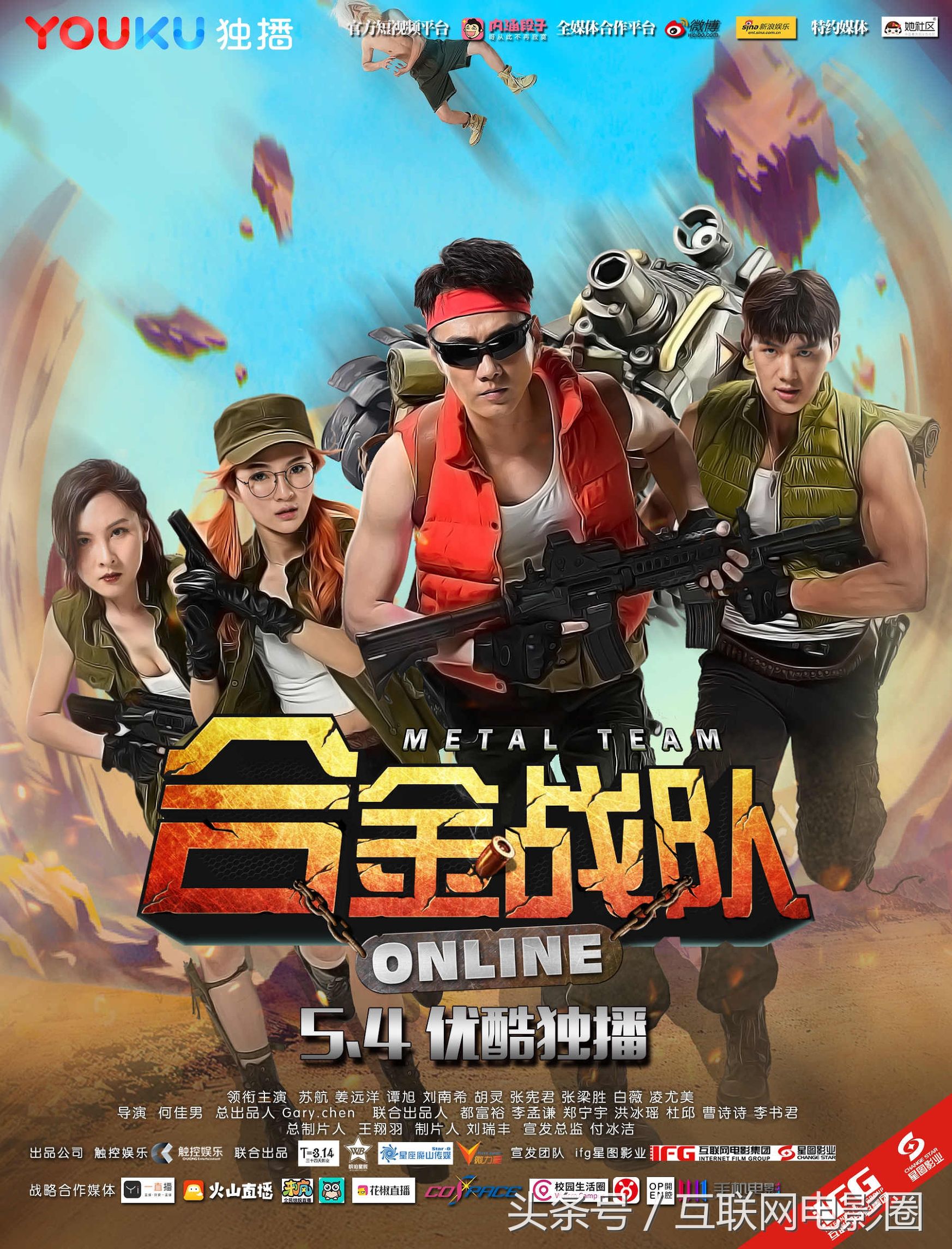 合金战队火爆视频,合金装备系列同款服装