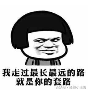 双色球054期，6789全都有，重号连号不可少，又是南方2注