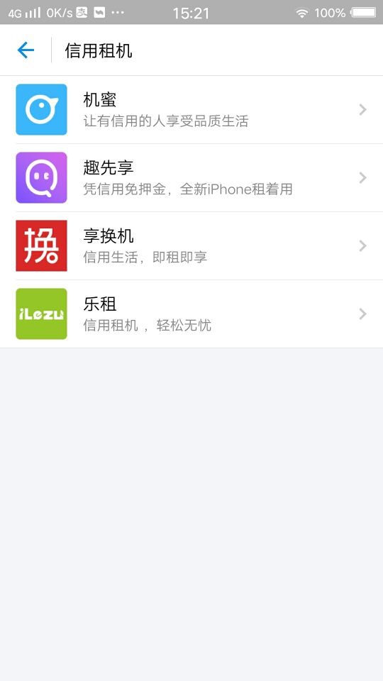 支付宝租手机价格贵到离谱 (支付宝租赁手机都是什么样的手机)