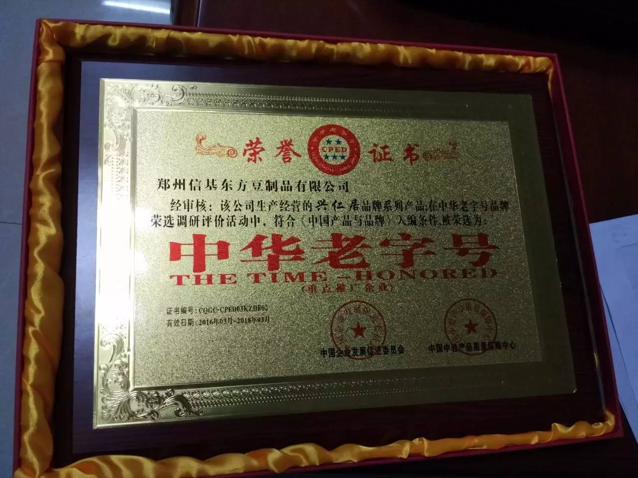 这个中华老字号，用工业污水做醋，居然还申请了专利！