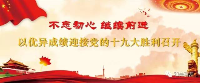 办好老百姓家门口的好学校,办好家门口的好学校