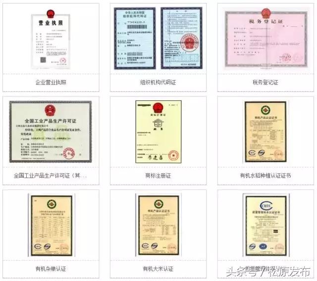 吉林松原大米好吃吗,松原市大米怎么样