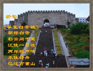 为什么“白帝城”能够吸引国家领导人？