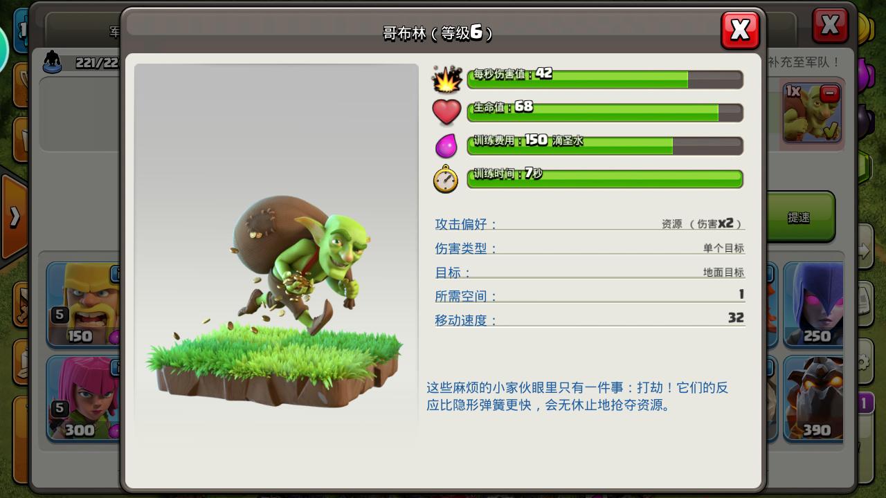 手游部落冲突什么时候出的,手游部落冲突