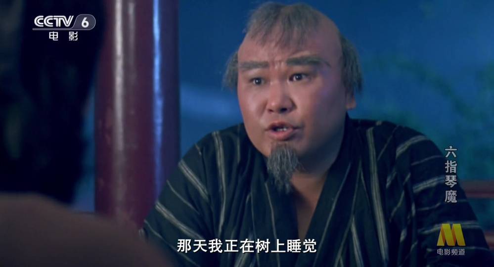 六指琴魔的迟来大师厉害吗,六指琴魔迟来大师武功厉害吗