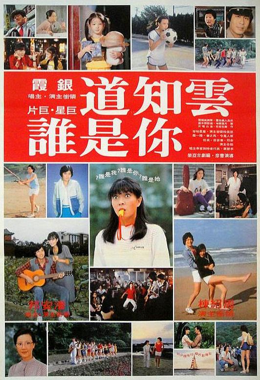 她是甄珍的妹妹,曾经的清纯让邱淑怡黯然失色,现在却疾病缠身