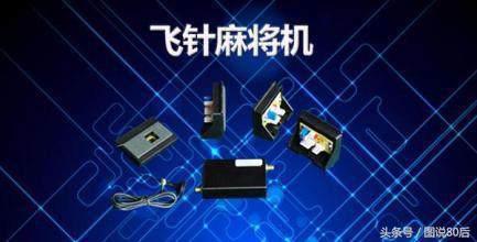 打麻将一定要注意这些细节，因为你可能遇到老千了！