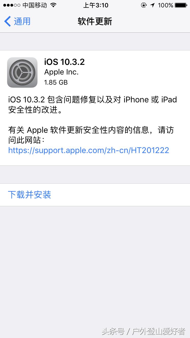 ios10.3.2是什么时候发布的,ios10.3.2最新版本怎么升级
