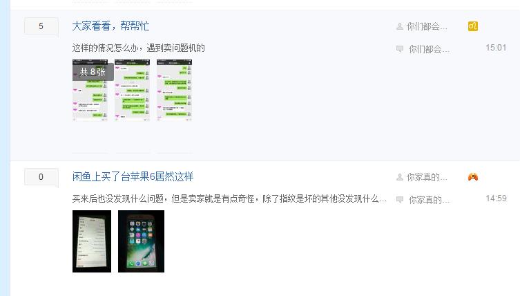 闲鱼交易之后怎么售后维权,闲鱼维权过程是什么
