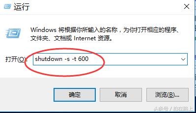 DOS命令设置3小时后重启,dos命令关机方法