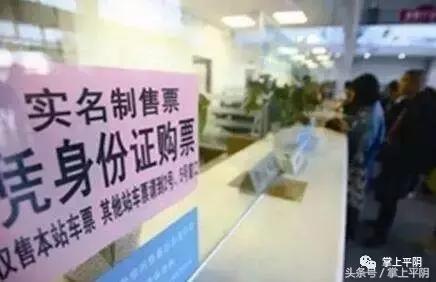 平阴汽车站可以网上购票吗,平阴公交实名制购票