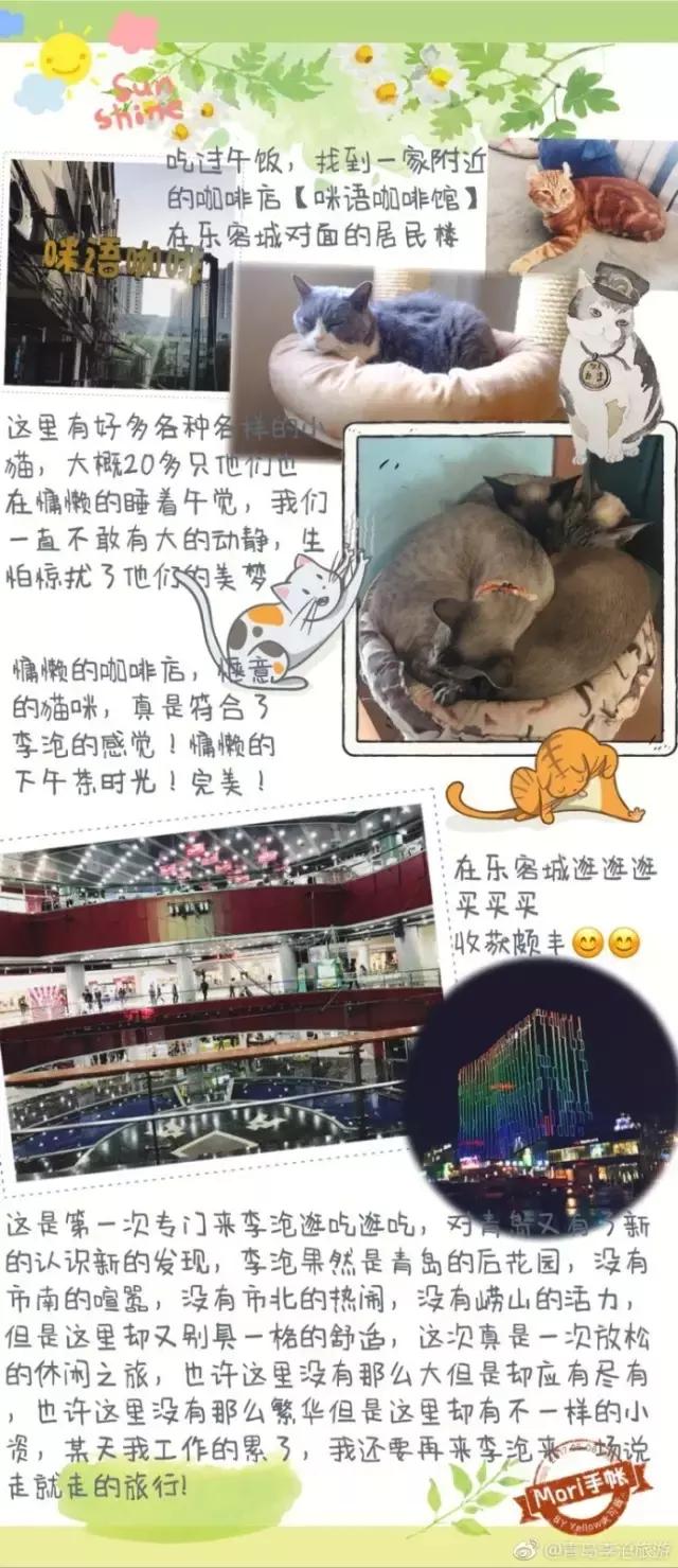 青岛李沧区旅游推荐2-3天游 (李沧区旅游攻略)