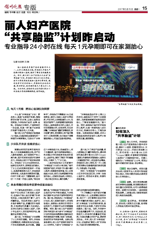 丽人妇产医院是连锁的吗,丽人妇产医院给宝宝体检吗