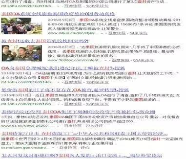 泰国皇家乳胶查封了吗,泰国皇家乳胶产品为什么查封