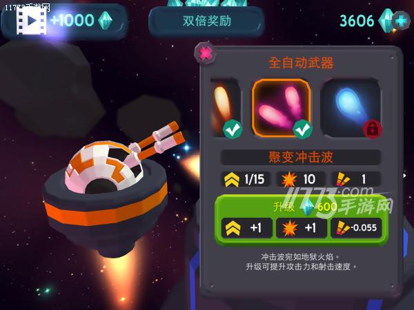 陨石才是BOSS好吧!《银河战队》评测