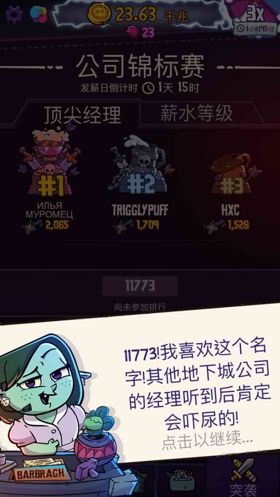 邪恶公司为何命案频出？《地牢公司》评测