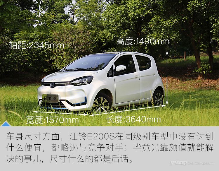 江铃e200s和e200n有啥区别,江铃e200s怎么样