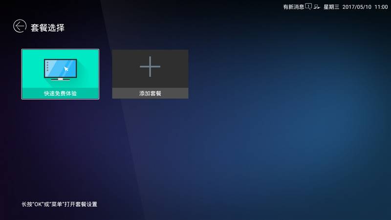 两款神奇软件,让你的电视秒变大屏电脑!