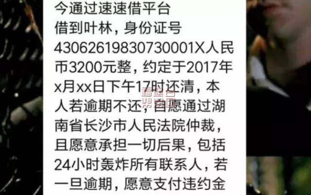 校园贷真实案例借5000到手3000,远离校园贷谨防高额借贷陷阱