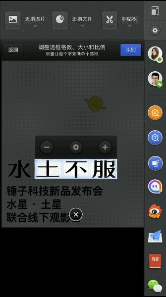 罗永浩哭着发布的坚果语录,坚果pro和罗永浩对比