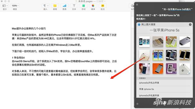 学会macd精髓,提升mac办公效率