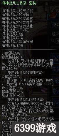 6399:DNF瞎子传说套怎么选择好DNF瞎子带什么传说套好