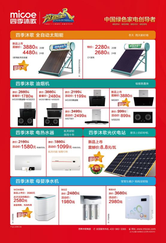 四季沐歌饮用水,四季沐歌社区直饮水