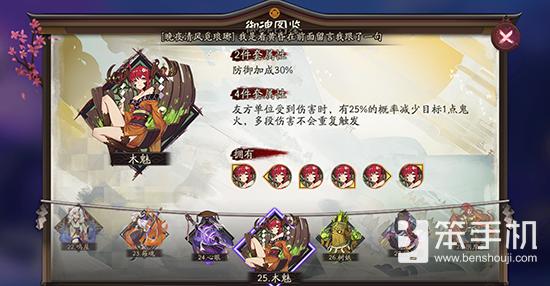 阴阳师萤草式神最新养成攻略详解