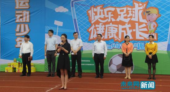 上海市青少年校园足球现场直播,举办第九届校园足球嘉年华