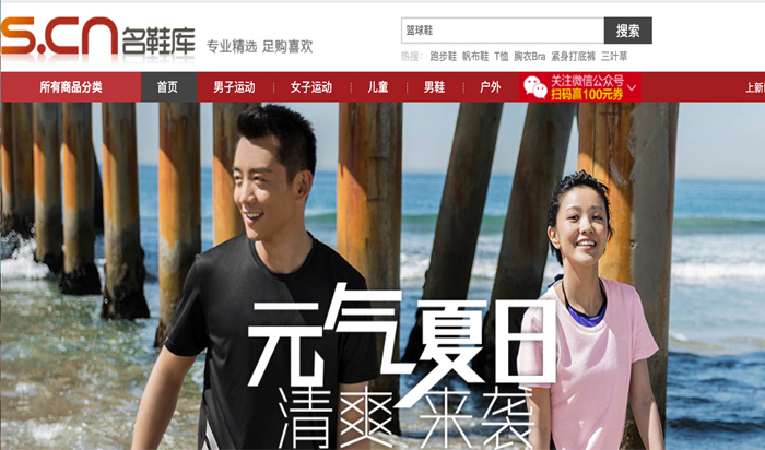 贵人鸟股权转让最新消息,贵人鸟被哪家公司收购