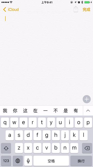 iOS自带输入法难用,ios自带输入法技巧