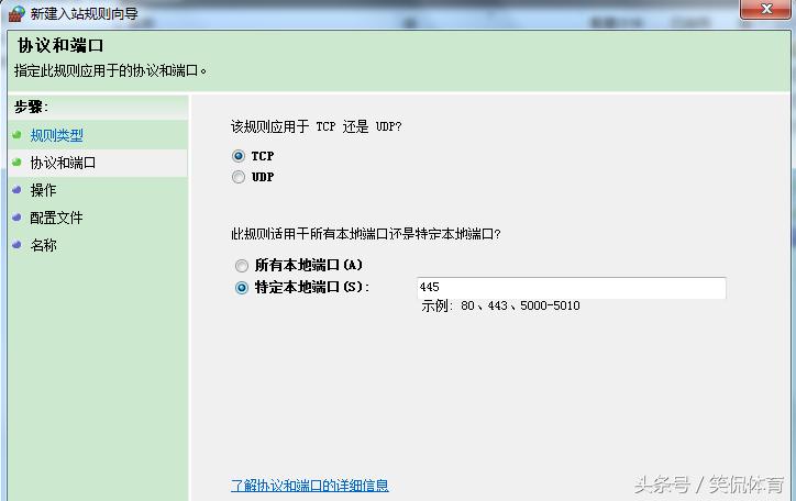 全球*币特比**病毒肆虐,教你如何手动关闭445端口,简单有效!