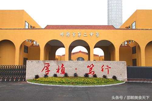 邯郸各个高中学校介绍,邯郸主城区普通高中