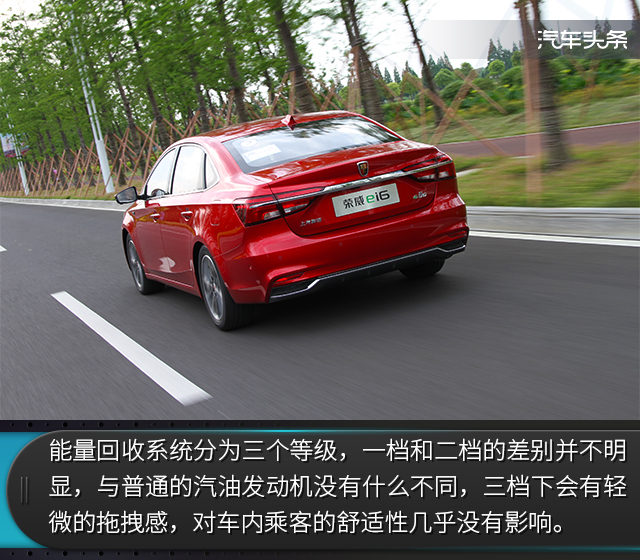 荣威ei6新能源汽车试驾视频,新能源汽车与互联网汽车