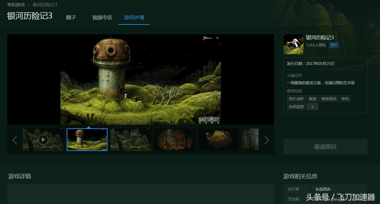 马化腾成中国首富了吗,中国首富马化腾身家多少亿