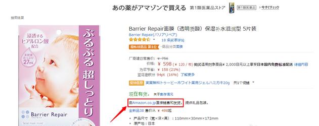 日本亚马逊海淘开箱视频,最新日本亚马逊海淘转运攻略
