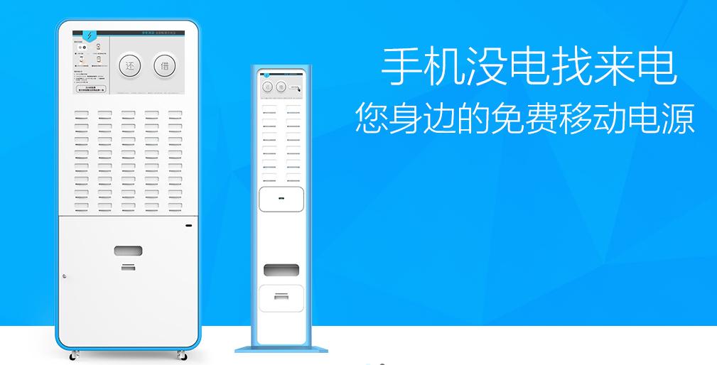 共享充电宝团队招人,共享充电宝合伙人