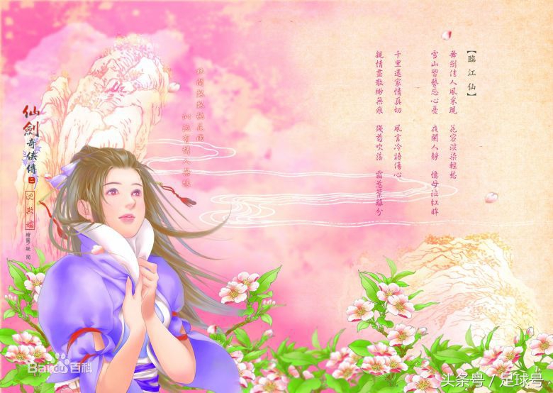 童年回忆盘点仙剑历代人物,仙剑系列最受欢迎女性角色