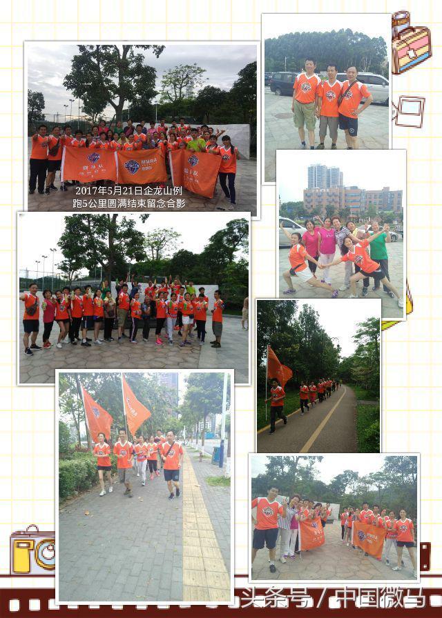 龙珠微马吾爱你多一点活动